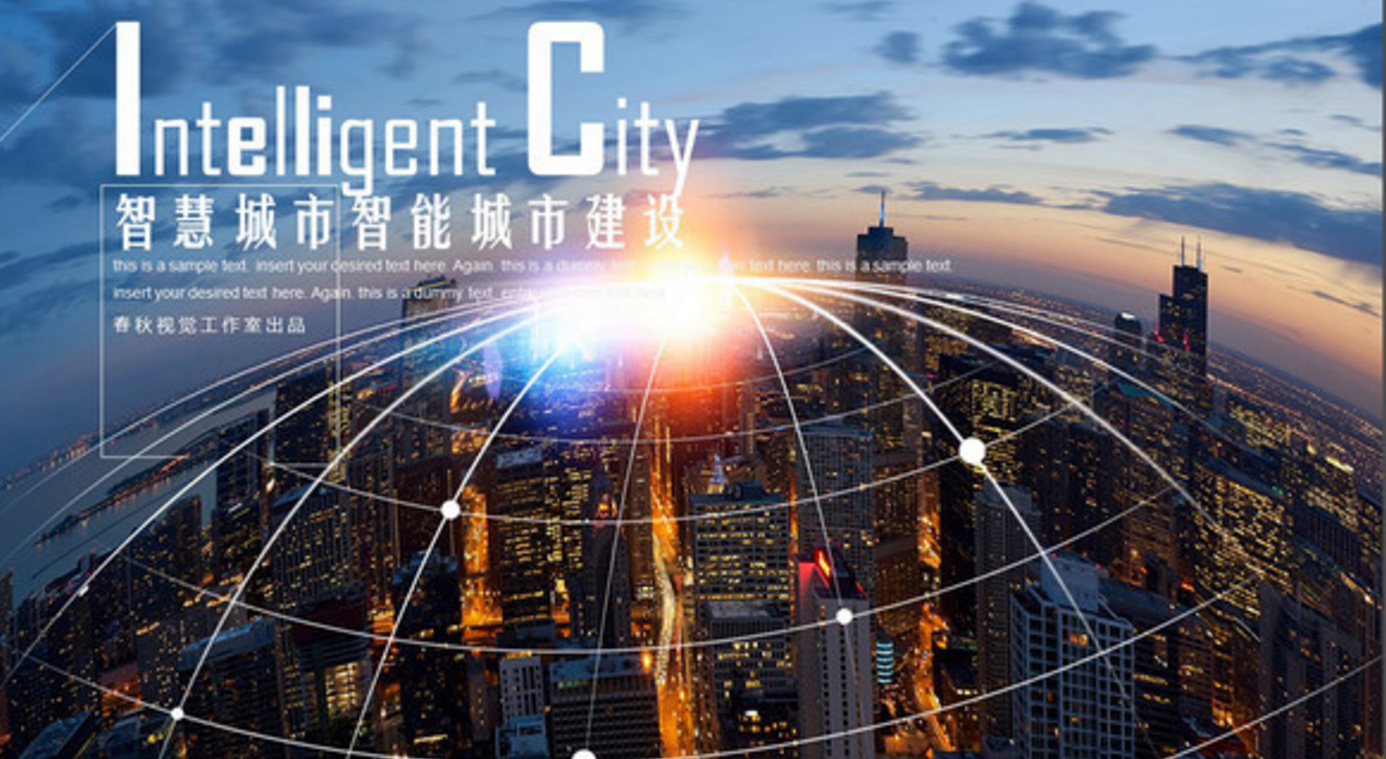 Industrial 4G router helps the smart city construction